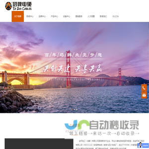 塔牌电缆欢迎您！
