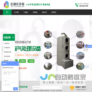 锅炉高温除尘器,木工除尘器厂家-宿迁佳利佳工贸有限公司