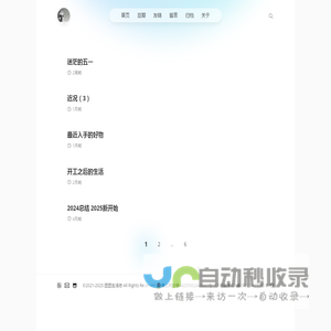 团团生活志 -  记录生活的点点滴滴