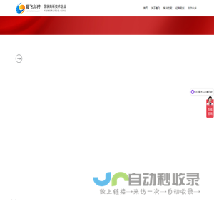 晨飞科技一站式网络整合营销服务商