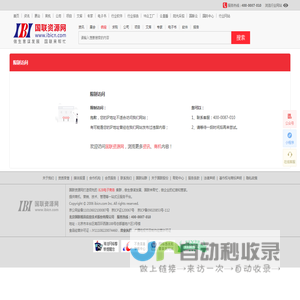 南京夏木尼户外运动装备有限公司  - 国联资源网
