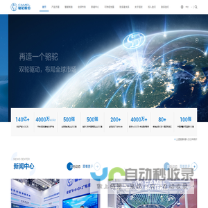 骆驼集团股份有限公司--储蓄电池领航者