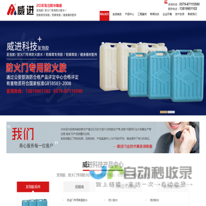 武义威进科技有限公司