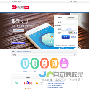 Welcome to Union Mobile Pay Ltd.