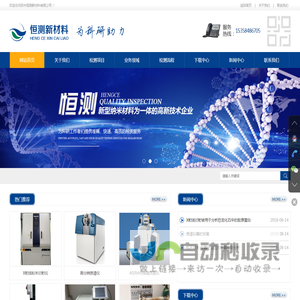 苏州恒测新材料有限公司