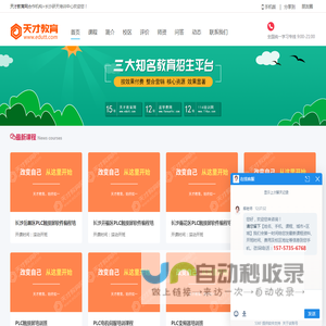 长沙研天培训中心怎么样-地址-电话_天才教育网