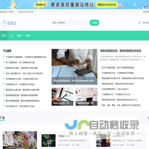 上海超限战营销策划公司 - 商业模式/营销咨询/品牌策划/连锁策划咨询公司