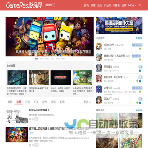 GameRes游资网 www.GameRes.com