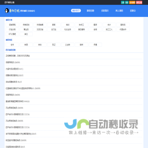 四平兼职网|四平兼职招聘|四平兼职 - 四平兼职企鹅