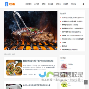 美食菜谱_美味美食_美食推荐_家常菜_食材 - 51axiang美食网