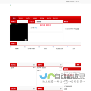 首页_德州市同济中学