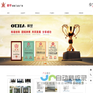 广汉市欧甲门业有限公司_防火门、防盗门、钢制门