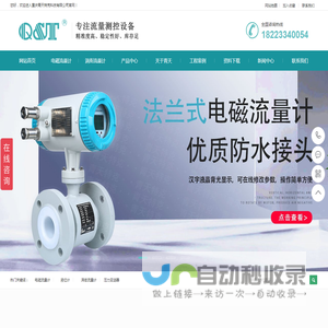 重庆电磁流量计_水表厂家_液位计_重庆青天特克科技有限公司