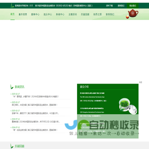茶博会|苏州茶博会|国际茶业博览会|茶业博览会|苏州茶展|苏州华艺时代展览