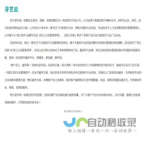 牙艺云