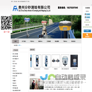 贵州工程测量|贵阳测绘仪器|贵州测量型GPS|贵州分秒测绘有限公司