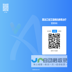 抗病毒治疗系统
