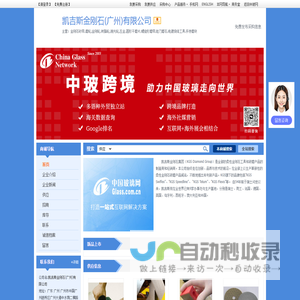 凯吉斯金刚石(广州)有限公司-金刚石砂带,磨轮,金刚轮