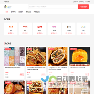 最低价 - 您的省钱购物助手