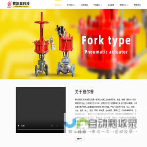 费尔普阀门科技有限公司
