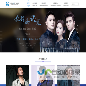 旋风时代音乐版权代理北京有限公司