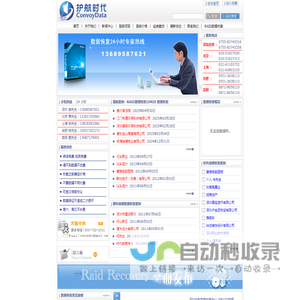 深圳数据恢复,硬盘数据恢复,raid5服务器数据修复-深圳护航时代数据恢复中心