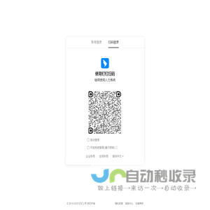 人力系统 - 钉钉统一身份认证