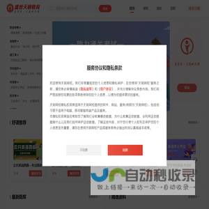 天明教育