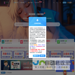 无忧网创