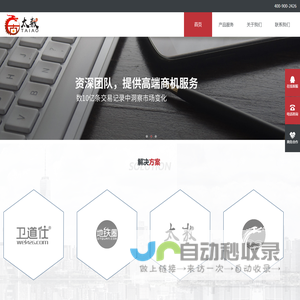 太敖信息技术（大连）有限公司