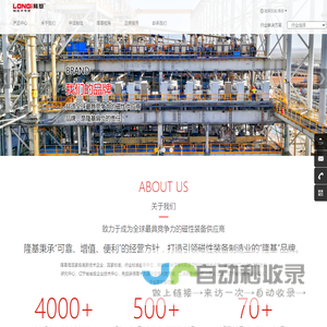 沈阳隆基电磁科技股份有限公司