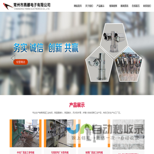 高温摄像机_耐高温摄像头_常州市燕娜电子有限公司