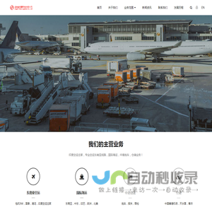 益高盛世國際物流有限公司