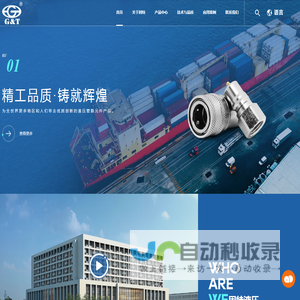 不锈钢/液压快速接头_厂家_宁波固特液压有限公司