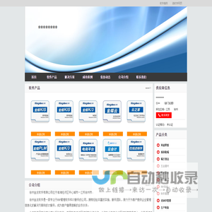 徐州金蝶软件公司_徐州金蝶代理商电话_徐州金友软件有限公司