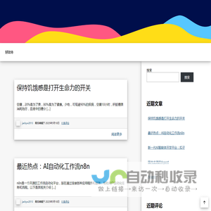 好比特 – 未来已来