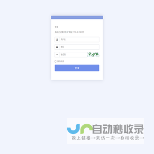 即将跳转...