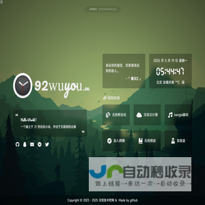 无忧技术吧の主页