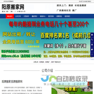 阳原搬家,阳原厂房搬场拉货,阳原搬厂-阳原搬家网