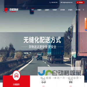 上海物流-仓储配送专线-供应链外包-托运公司排名哪家好-上海中超物流有限公司
