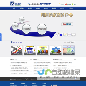 深圳市凯盛企业管理咨询有限公司,深圳凯盛企管,17年专注5s,6s,TPM管理,精益生产,班组培训,薪酬设计等管理咨询服务,为企业提供专业的一站式解决方案.