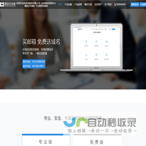 腾讯企业邮箱 -  直达企业微信，一体化办公体验（华南服务中心）