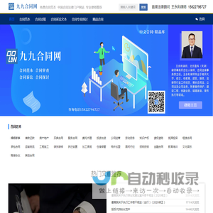 九九合同网 官方首页