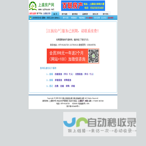 江扬房产 上虞房产网