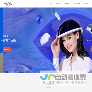 生发头盔-激光生发仪-生发帽-贝拉医疗科技（苏州）有限公司
