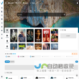 voidke导航-人人都在用的在线工具箱导航网址大全「军扬传媒」