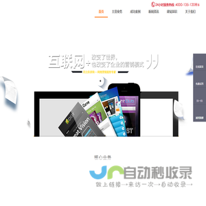 石家庄网站建设_石家庄网站制作_网站建设推广-河北供求网20年网站建设经验
