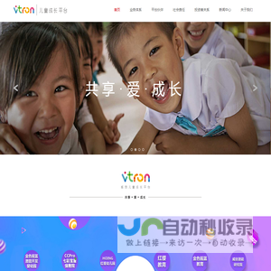 威创儿童成长平台