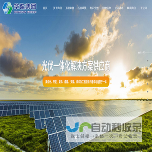 华连控股集团有限公司