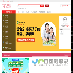 妈觅共选